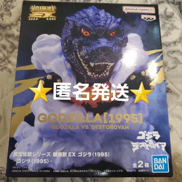 도호 괴수 시리즈 진좌수 EX 고질라 (1995) A 컬러