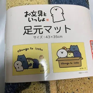 오분구토이잇쇼 발 매트 2장 세트 아베일