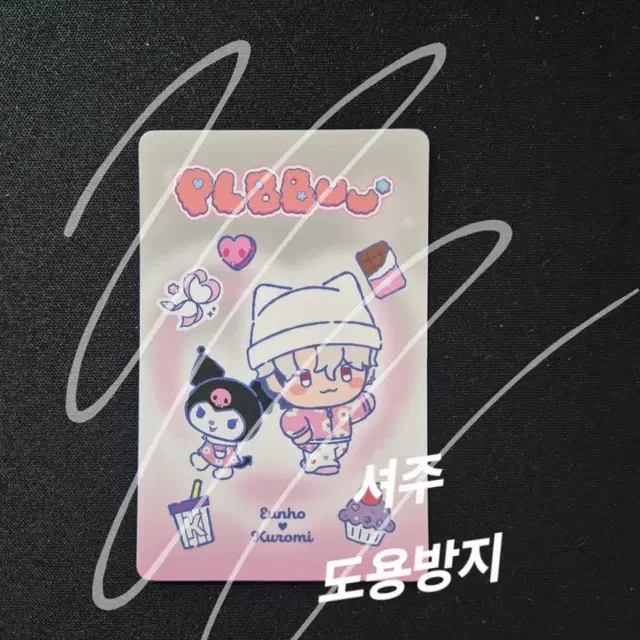 플레이브 BBUU! 앨범 은호 큐알 QR 미사용