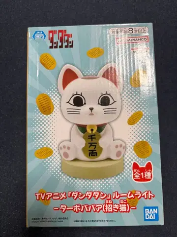 단단단 터보바바 룸 라이트