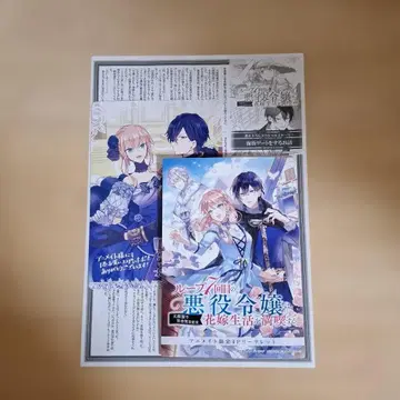 루프 7회차 악역 영애는 신부 생활을 만끽한다 특전