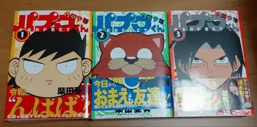 남국 소년 파푸와 군 PERFECT 전권