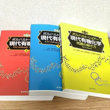 3권 세트 볼하르트 쇼어 현대 유기화학 상 하 문제 풀이법