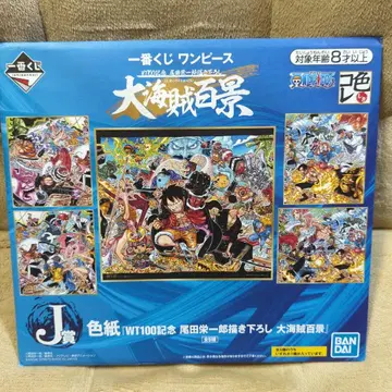 원피스 대해적백경 오다 에이치로 그려내림