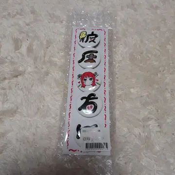 아이묭 남자친구 유무 캔 배지