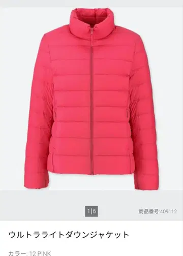 유니클로 여성용 울트라 라이트 다운 자켓 XL 핑크