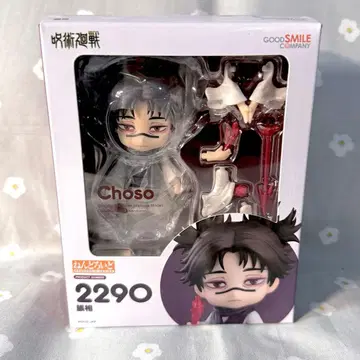 [ 미개봉 새상품 ] 주술회전 넨도로이드 피규어 쵸소우