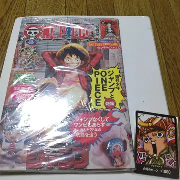 원피스 매거진 20호 미개봉 미사용 프로모 카드 증정