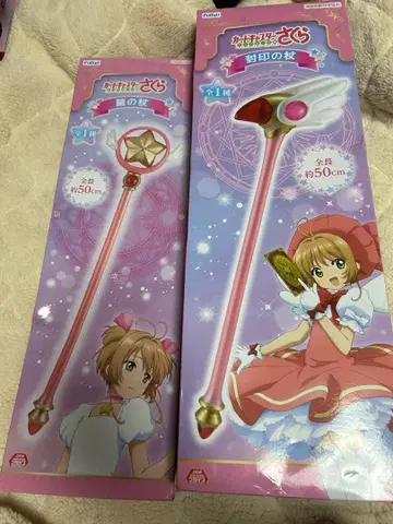 카드캡터 사쿠라 봉인의 지팡이 별의 지팡이 세트