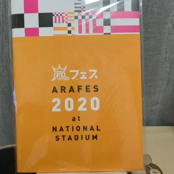 ARAFES 2020 팜플렛 아라시