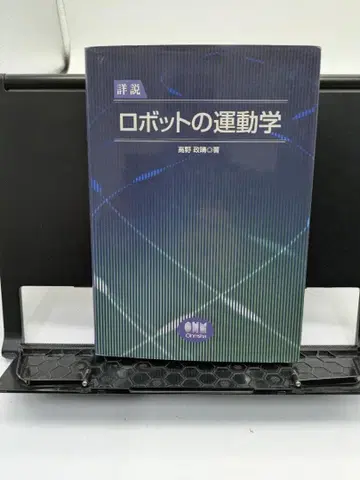 상세 해설 로봇의 운동학