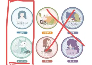 라소흑전기 트레이딩 캔뱃지 무겐 슈파이