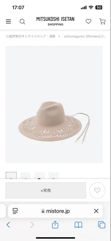 [ 연예인 착용 ] shinonagumo Gabrielle