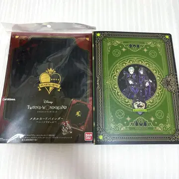 트위스테 파일 세트