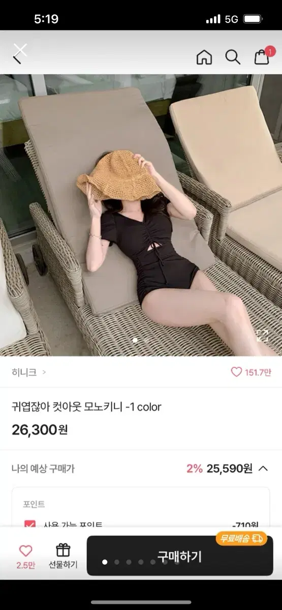 Black Shirring Monokini Swimsuit Almost New