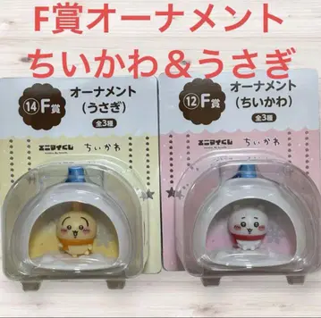 애니마이 복권 F상 오너먼트 치이카와 (먼작귀) 토끼 세트 미개봉 새상품