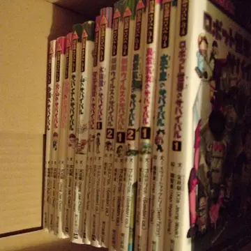 과학 코믹스 서바이벌 시리즈 13권 세트 낱개 판매 대응합니다