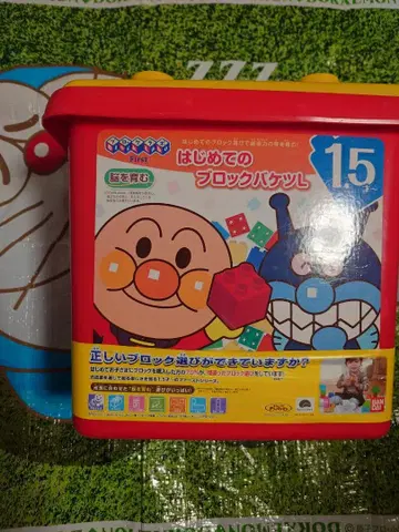 호빵맨 블록 라보 하지메테노 블록 바케츠 L BANDAI