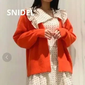 SNIDEL 스나이델 라쿤 미들 가디건 오렌지