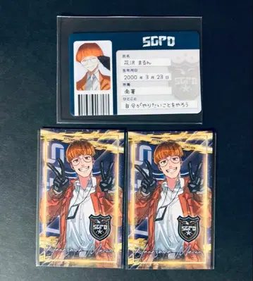 스트그라 경찰 하나자와 마룬 특전 인증서 스티커 SGPDPUS