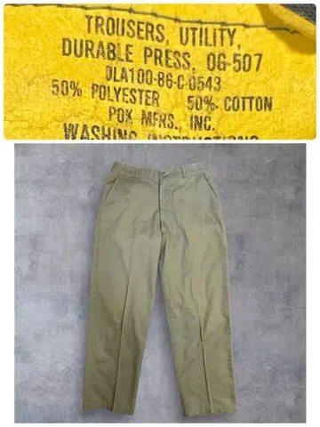 80s 미군 실물 OG-507 베이커 팬츠