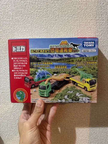 토미카 공룡 운반차 세트 미사용 새상품 단종품