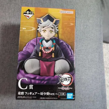 귀멸의 칼날 1번 복권 C상 도우마 유년기 Ver