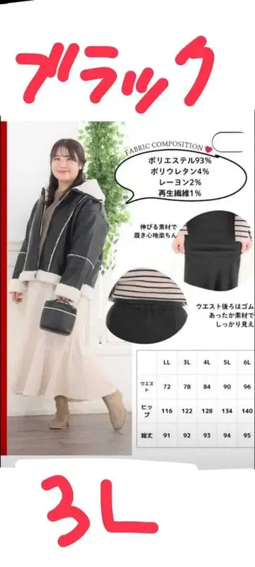 새상품 시마무라 komachi 속기모 머메이드 스커트 3L 블랙