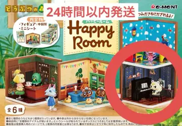 [ 익명 배송 ] 동물의 숲 해피룸 준