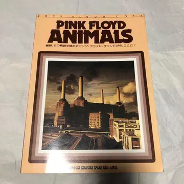 PINK FLOYD ANIMALS 밴드 스코어 악보 핑크 플로이드