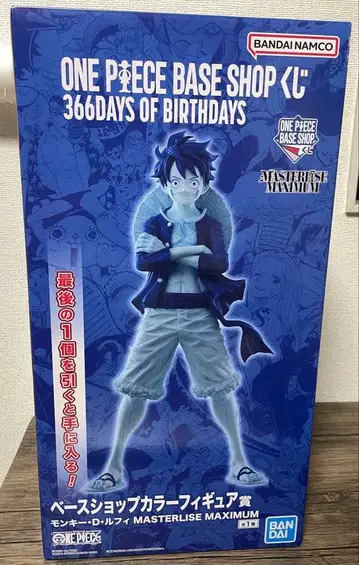 ONE PIECE BASE SHOP 베이스샵 컬러 피규어상