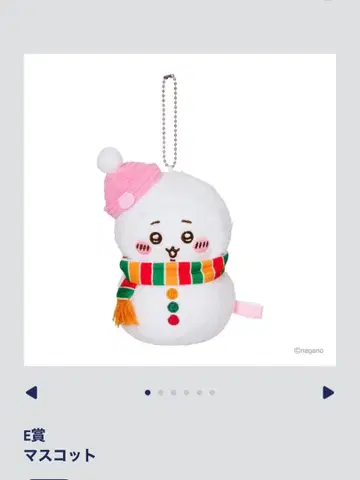 에니마이 복권 치이카와 (먼작귀) E상 마스코트 키링 치이카와 (미개봉)