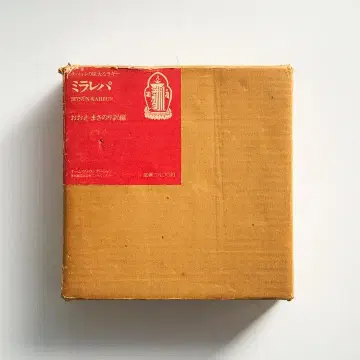 오에 마사노리 편역 [ 밀라레파 티베트의 위대한 요기 ]