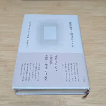 독서 장비와 지식의 메디 역사