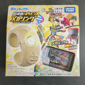 포켓몬 메가 반지 타카라토미
