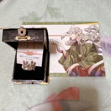 유환 로맨티카 이리야 반지