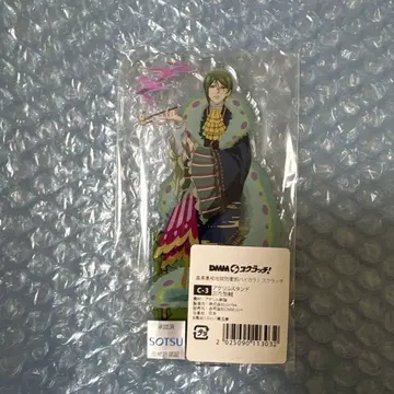 방위부 하이 DMM 스크래치 우츠기