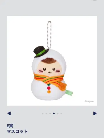 애니마이 복권 치이카와(먼작귀) E상 마스코트 키링 밤만쥬 (미개봉)