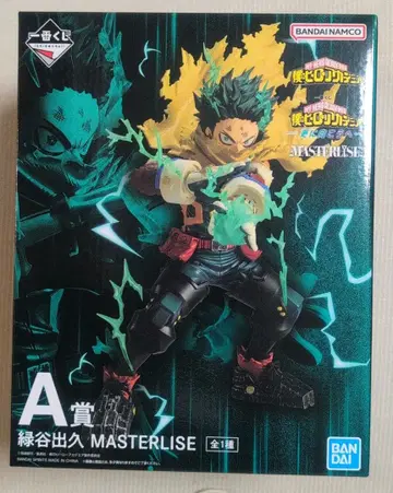 나의 히어로 아카데미아 제일복권 A상 미도리야 이즈쿠 MASTERLISE