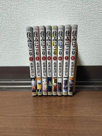 스미니코리 전 8권