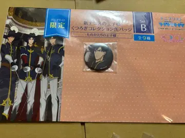 테니프리스트 한정판 릴렉스 컬렉션 캔뱃지 테니스의 왕자님 사나다 겐이치로