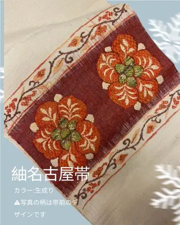 명주 나고야 오비 아이보리