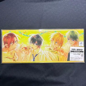 히라노와 카기우라 6권 특장판 롱 아크릴 플레이트