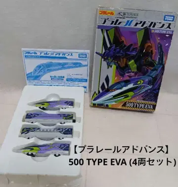 [ 플라레일 어드밴스 ] 500 TYPE EVA (4량 세트)