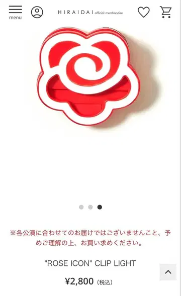 히라이 다이 'ROSE ICON' CLIP LIGHT