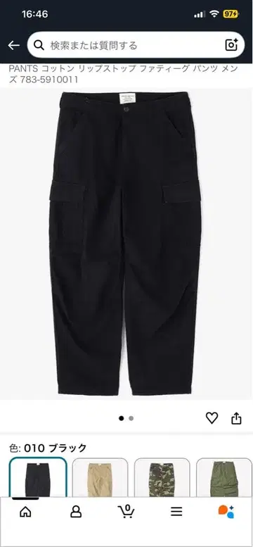 AVIREX 코튼립 스트랩 퍼팅 팬츠 블랙 M 사이즈