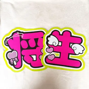 하시모토 마사키 부채 문구