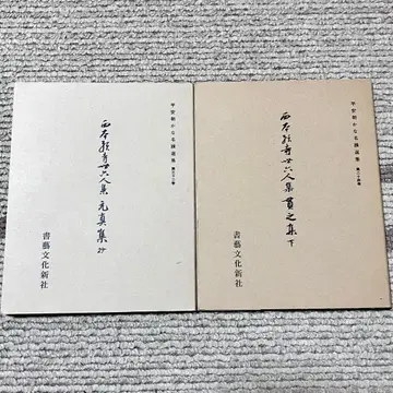 헤이안 시대 가나 명적 선집 니시 혼간지 36인집
