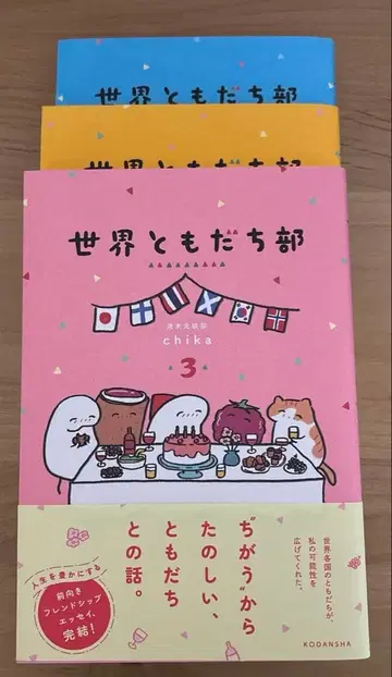 세계 친구부 3권 세트