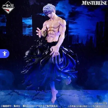 제일복권 나의 히어로 아카데미아 -더욱 저 너머로- D상 피규어